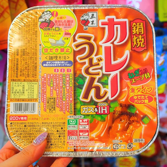 Nabeyaki Cup Curry Udon (COMPATIBLE WITH GAS & IH COOKTOP) 220g (ITSUKI)